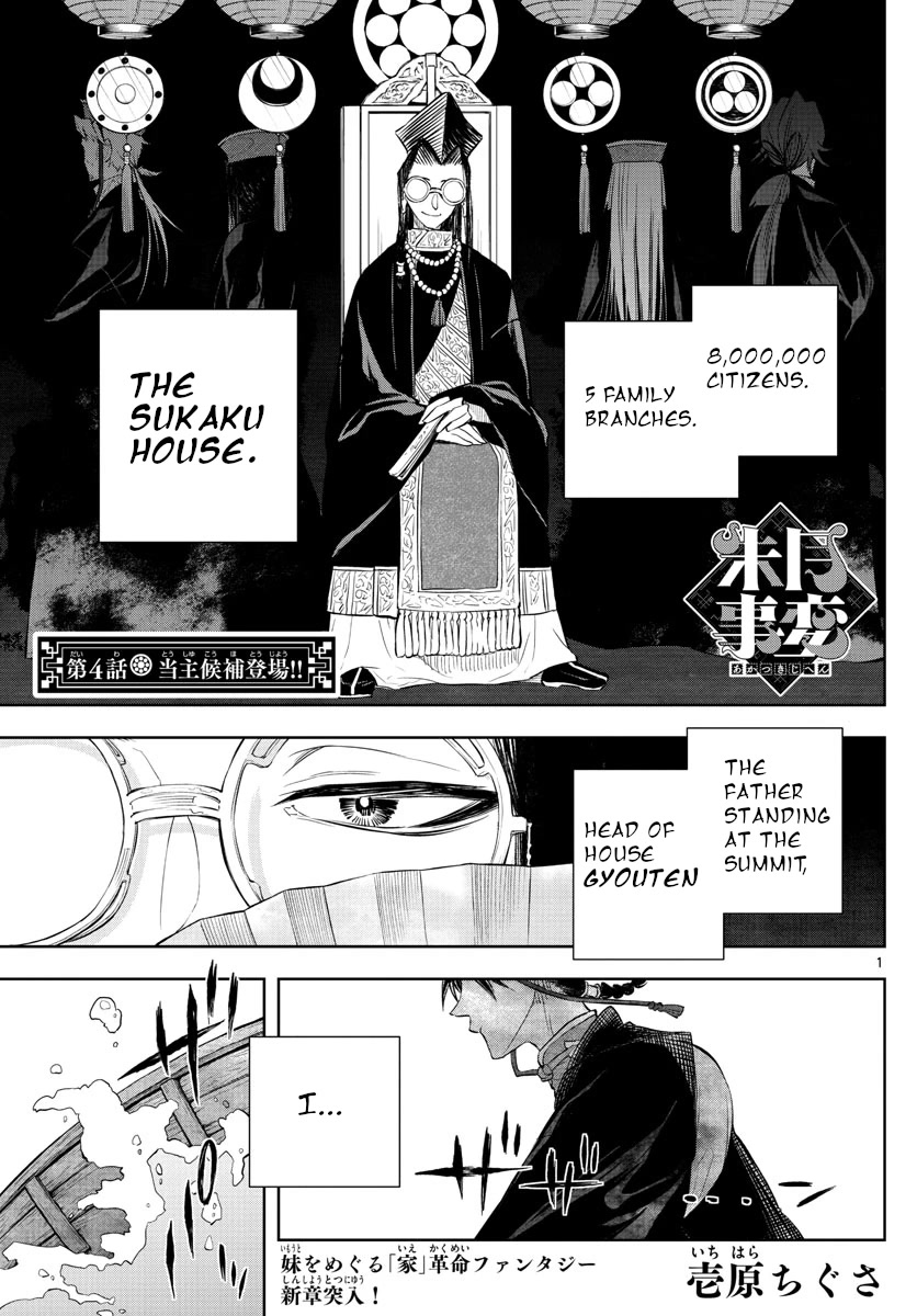 Akatsuki Jihen - Chapter 4: House Head Candidates