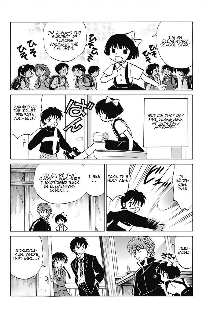 Kyoukai No Rinne - Vol.3 Chapter 22 : One Hundred Thousand Yen