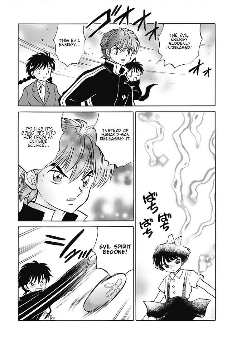 Kyoukai No Rinne - Vol.3 Chapter 22 : One Hundred Thousand Yen