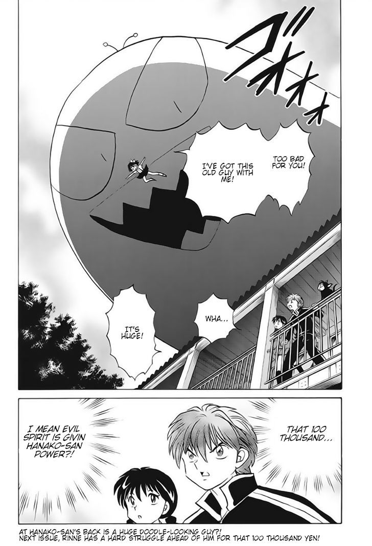 Kyoukai No Rinne - Vol.3 Chapter 22 : One Hundred Thousand Yen