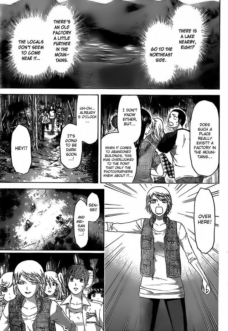 Ge - Vol.17 Chapter 150 : Search