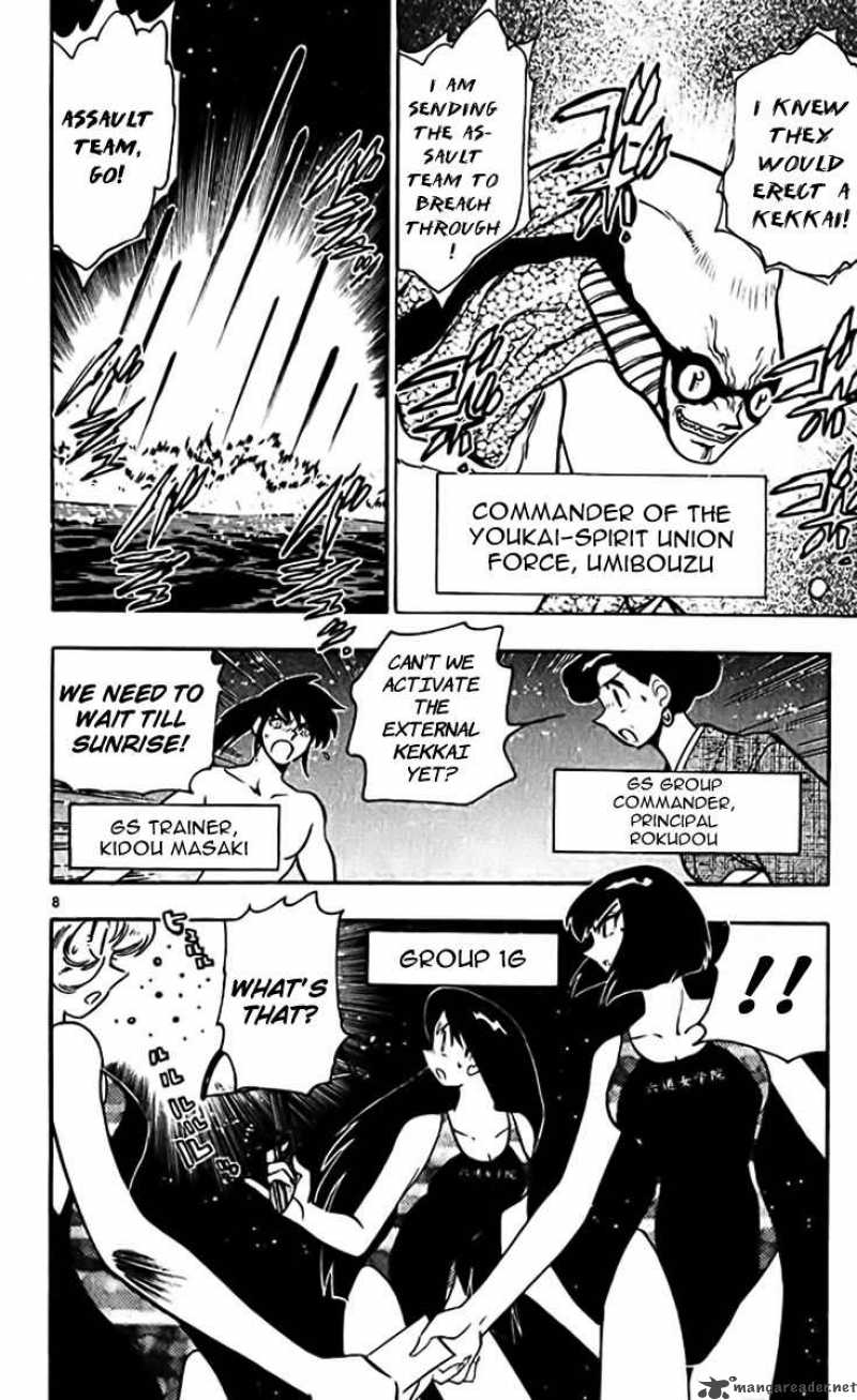 Ghost Sweeper Mikami - Chapter 382 : History`s Greatest War At The Beach