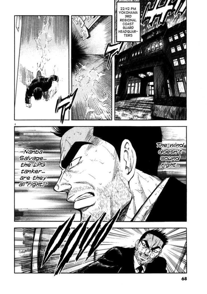 Waga Na Wa Umishi - Vol.9 Chapter 82 : A Cruel Message