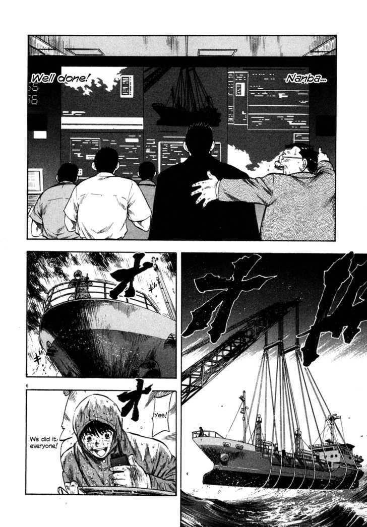 Waga Na Wa Umishi - Vol.9 Chapter 82 : A Cruel Message