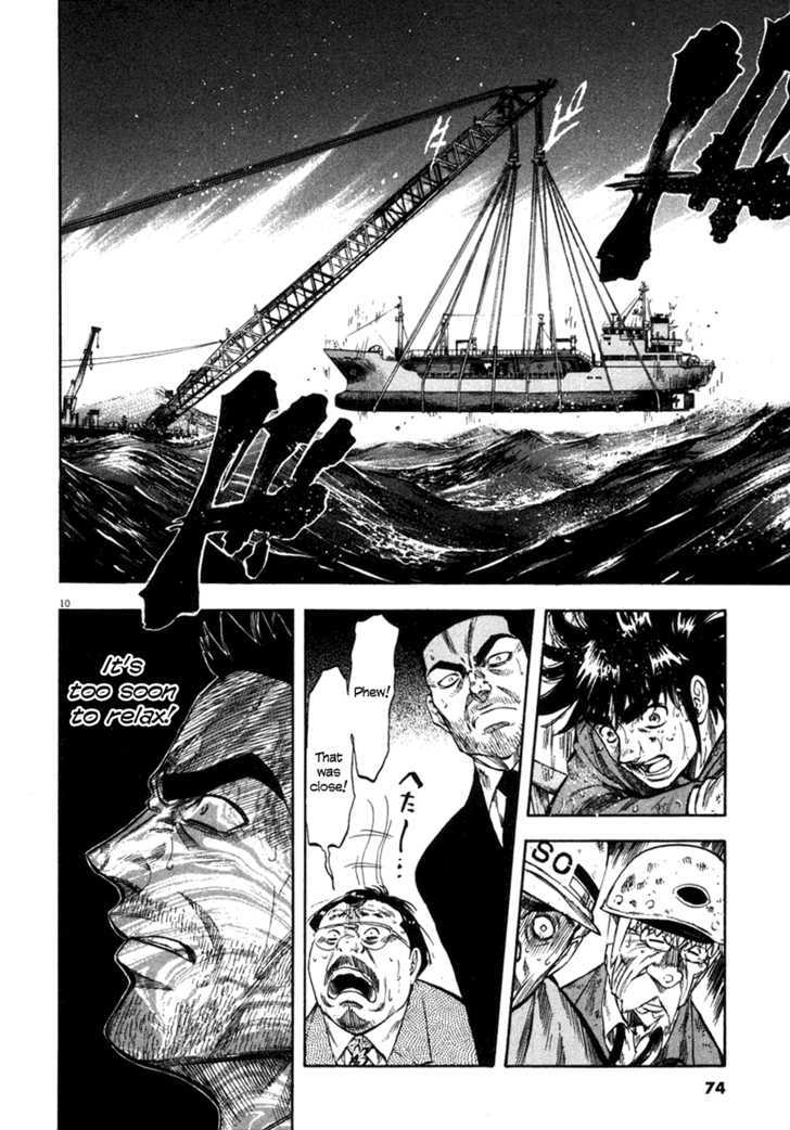 Waga Na Wa Umishi - Vol.9 Chapter 82 : A Cruel Message