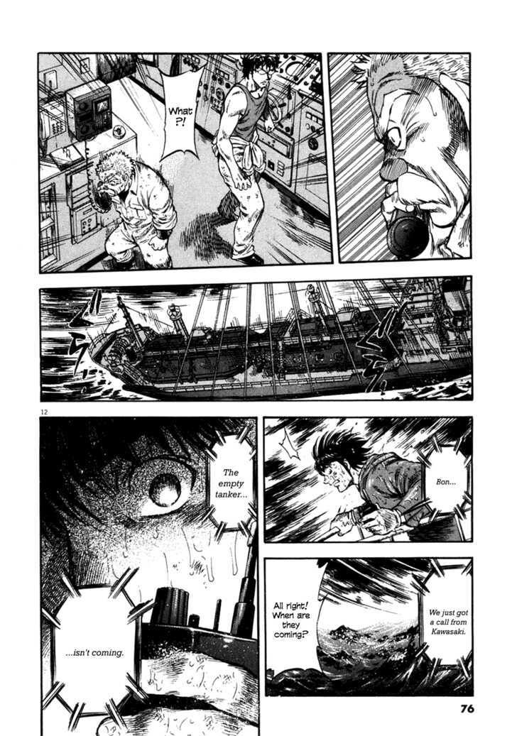 Waga Na Wa Umishi - Vol.9 Chapter 82 : A Cruel Message