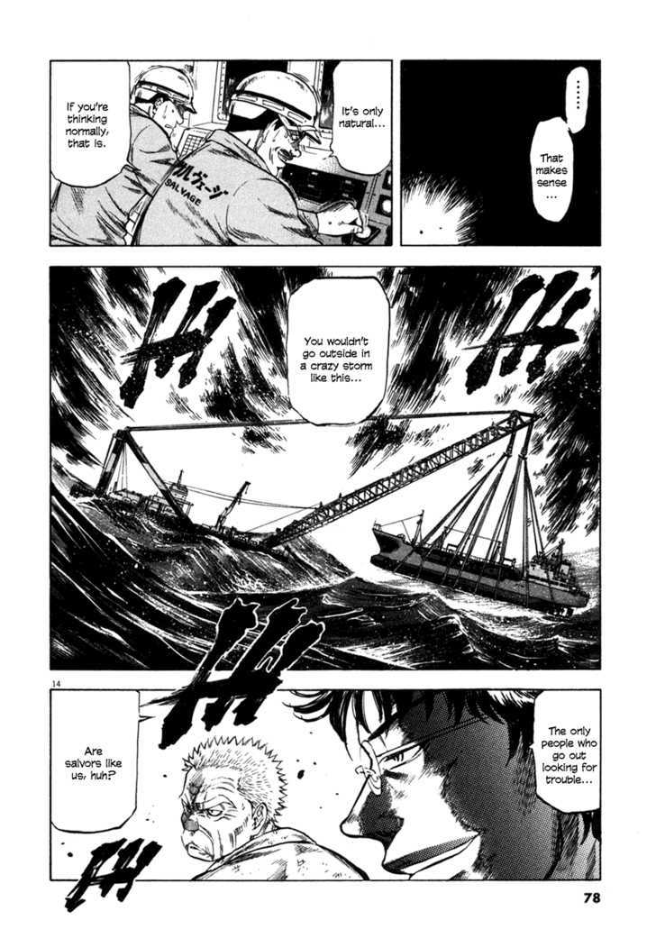 Waga Na Wa Umishi - Vol.9 Chapter 82 : A Cruel Message