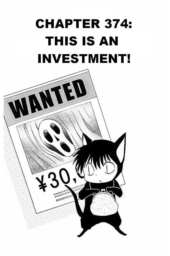 Kyoukai No Rinne - Vol.38 Chapter 374: This Is An Investment!