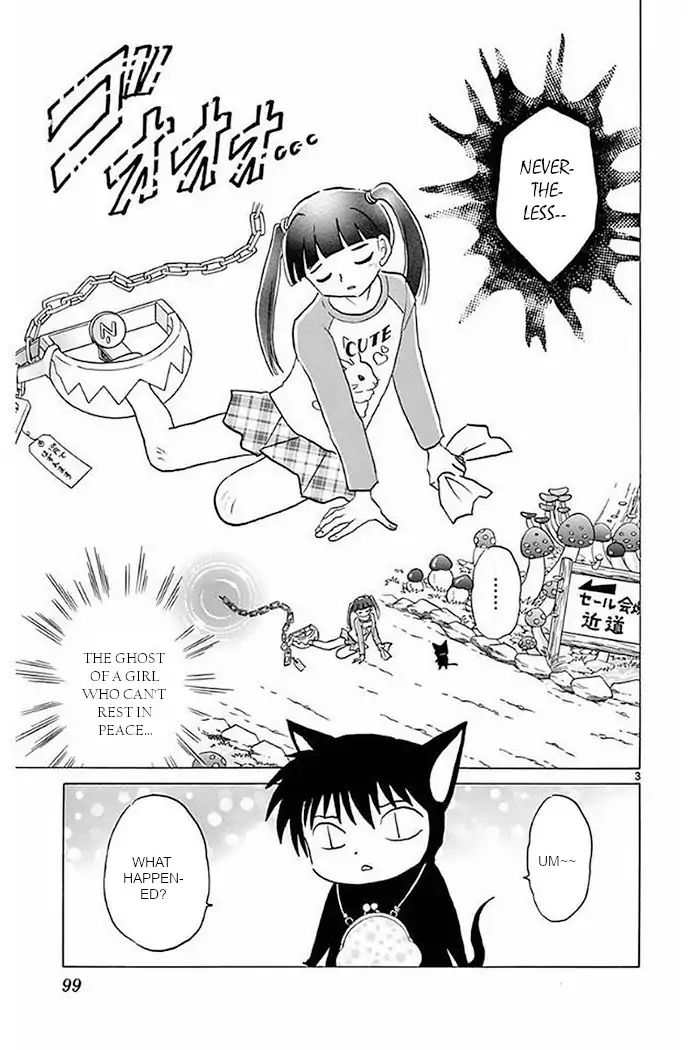 Kyoukai No Rinne - Vol.38 Chapter 374: This Is An Investment!