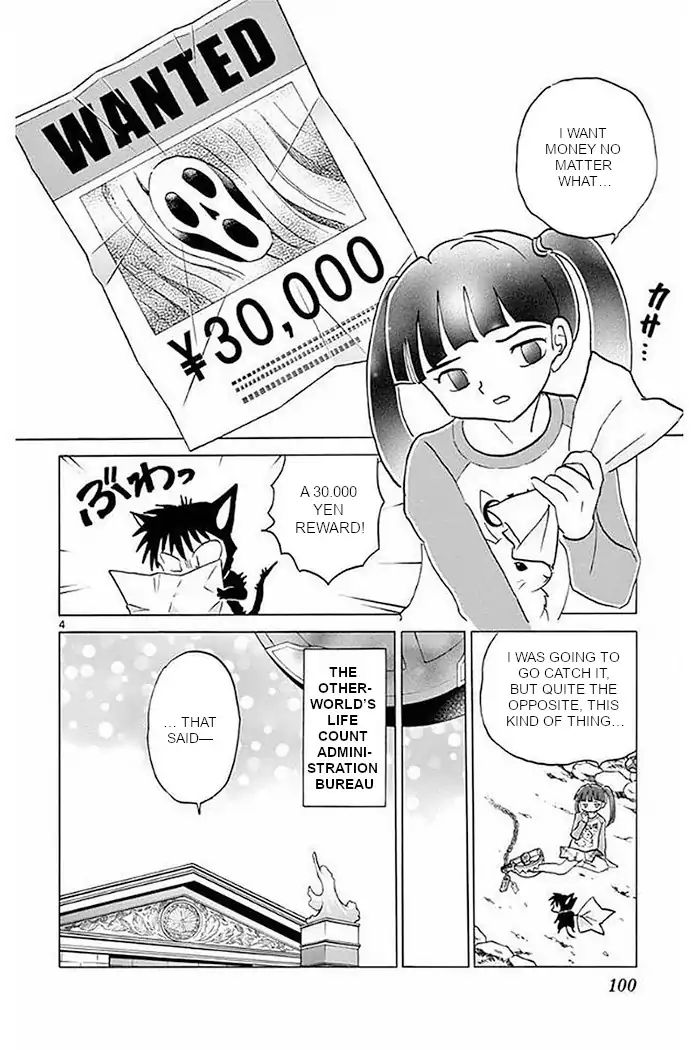 Kyoukai No Rinne - Vol.38 Chapter 374: This Is An Investment!