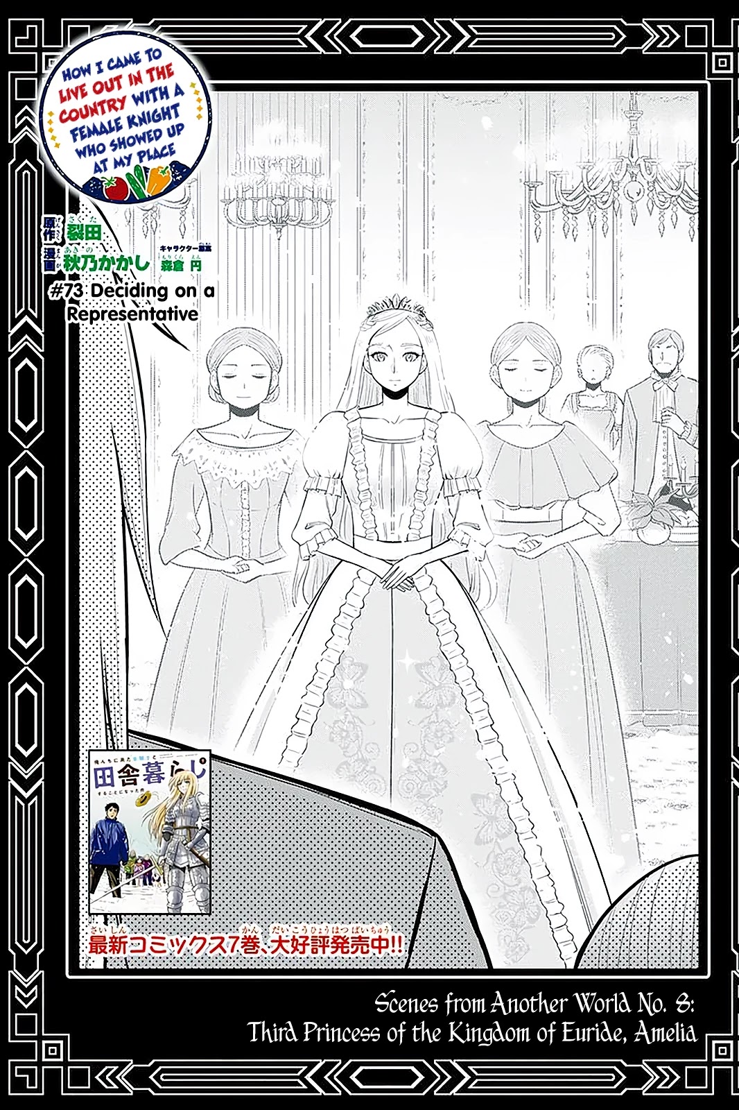 Regarding That We Decided To Live In The Countryside With The Female Knight Who Came To Us - Chapter 73: Deciding On A Representative