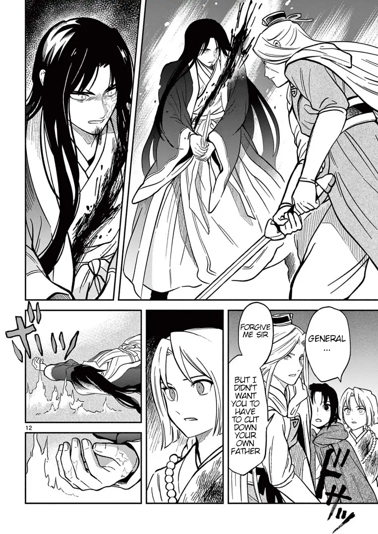 Souei Sousho - Chapter 34: Illusion