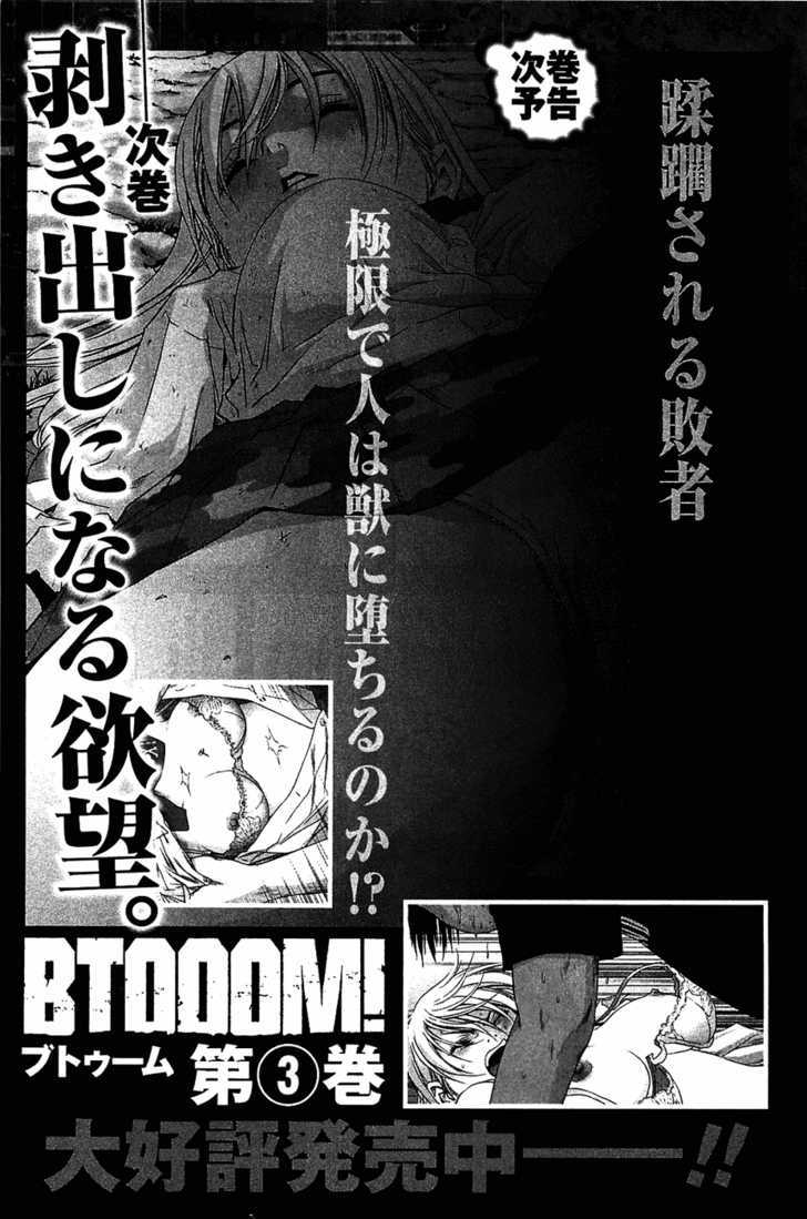 Btooom! - Vol.2 Chapter 14.5 : Battle Strategy Lecture Session 1:  Radar Chapter.