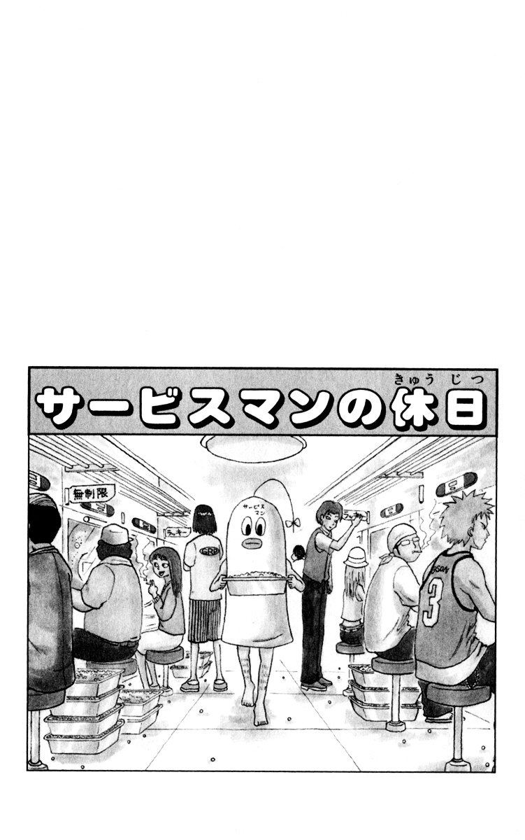 Bobobo-Bo Bo-Bobo - Chapter 111 : Fun Bungee Festival