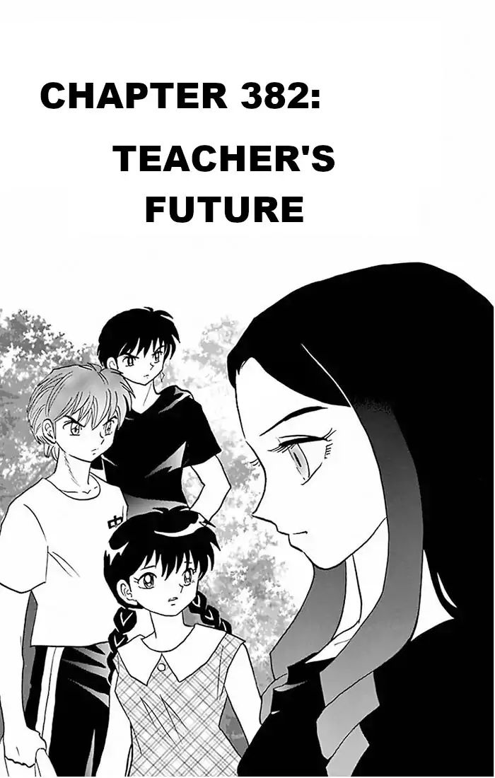 Kyoukai No Rinne - Vol.39 Chapter 382: Teacher's Future