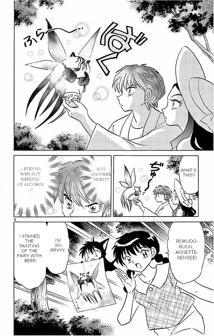 Kyoukai No Rinne - Vol.39 Chapter 382: Teacher's Future