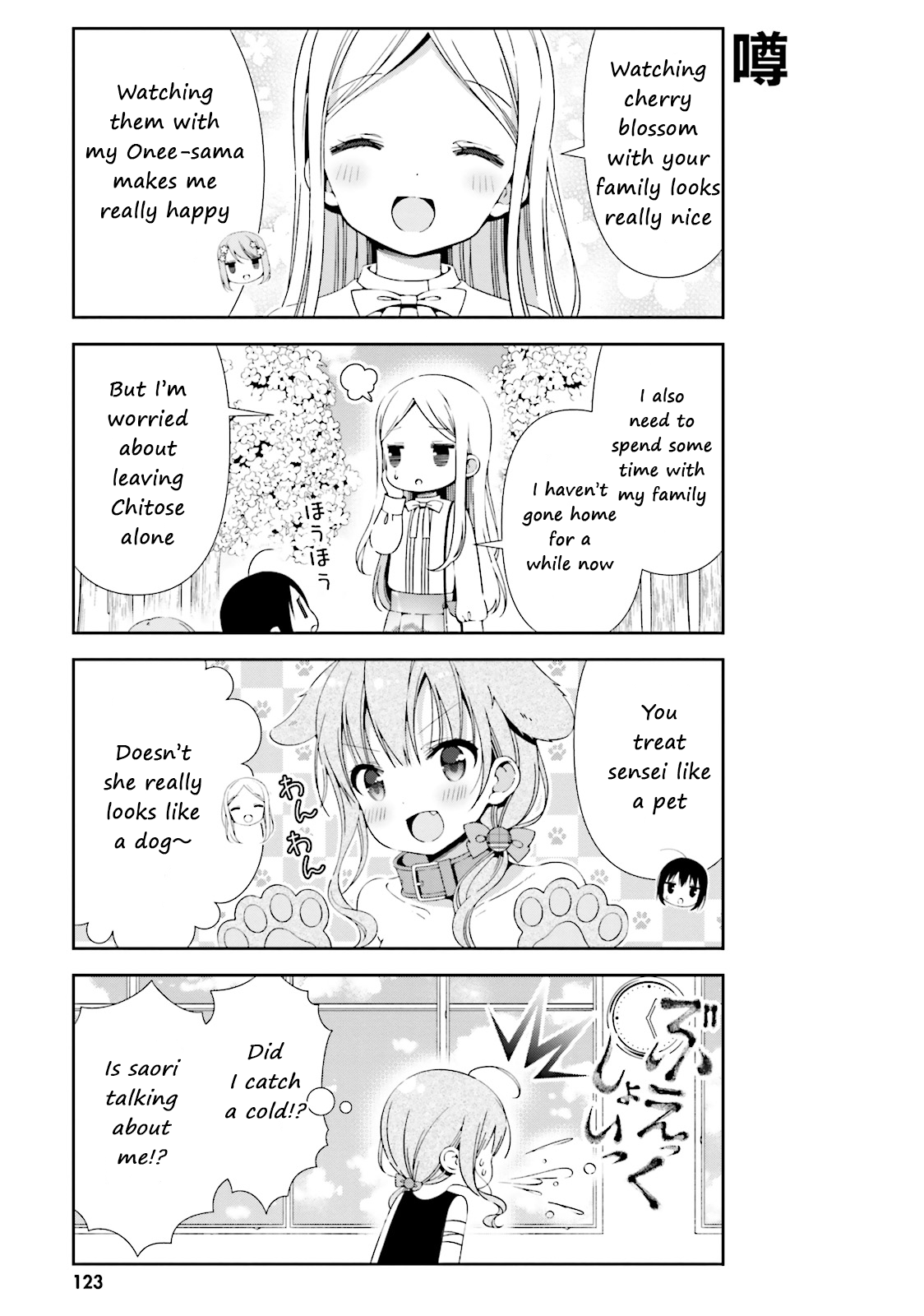 Watashi No Tomodachi Ga Sekaiichi Kawaii - Chapter 13