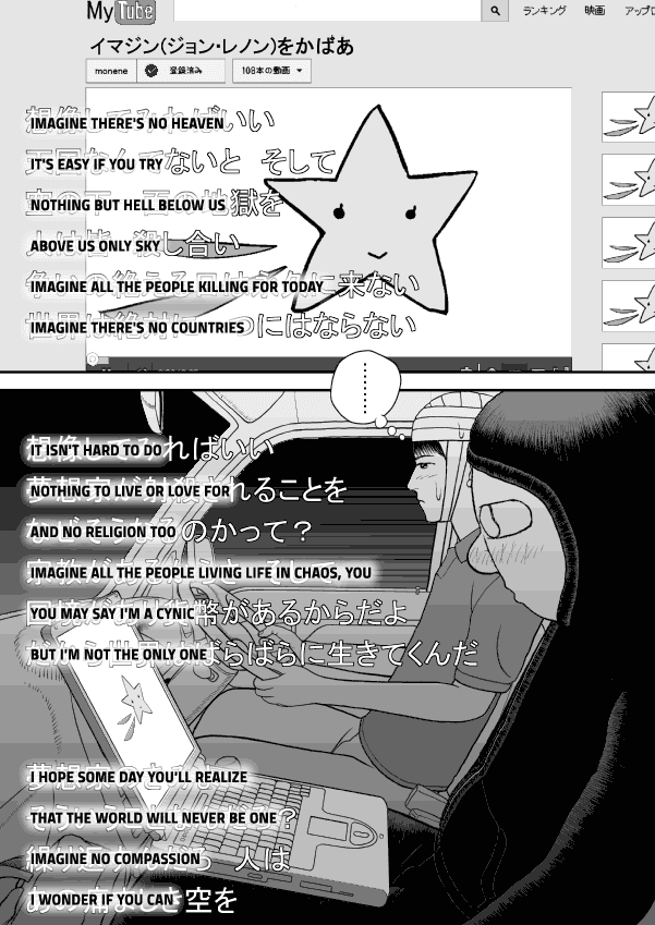 Paperakyu - Chapter 32