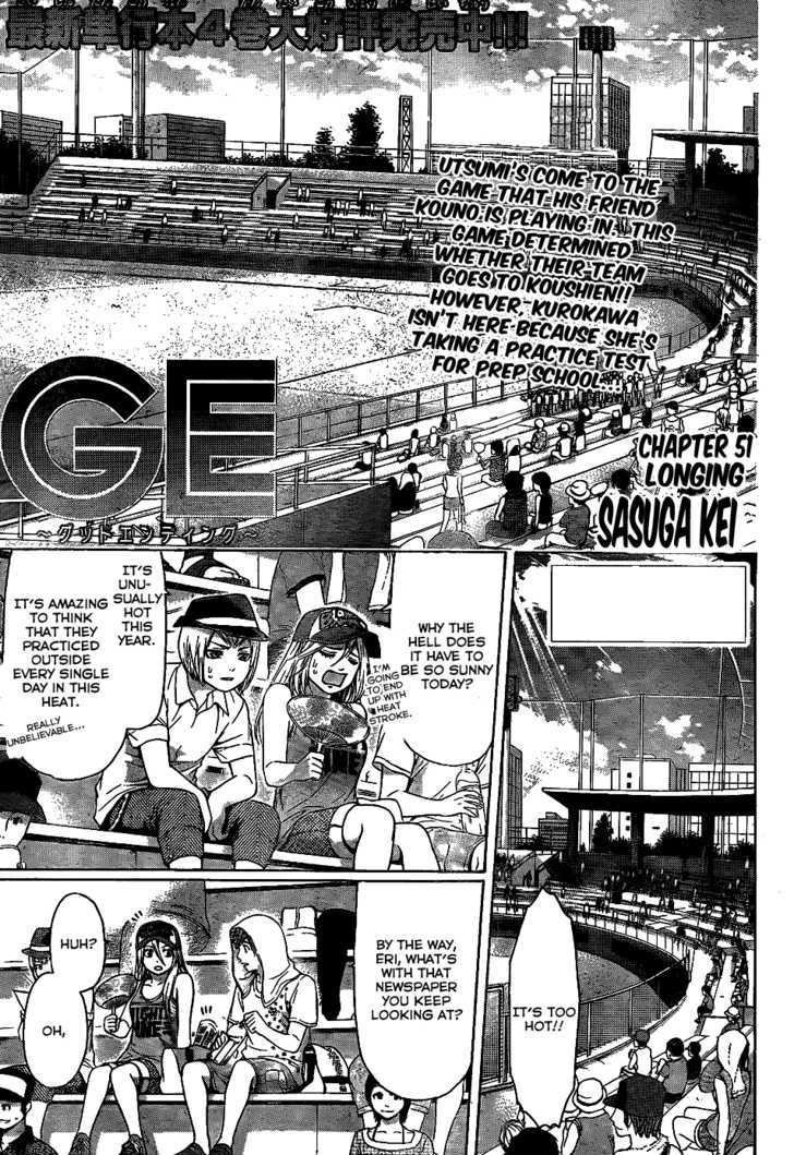 Ge - Vol.6 Chapter 51 : Longing