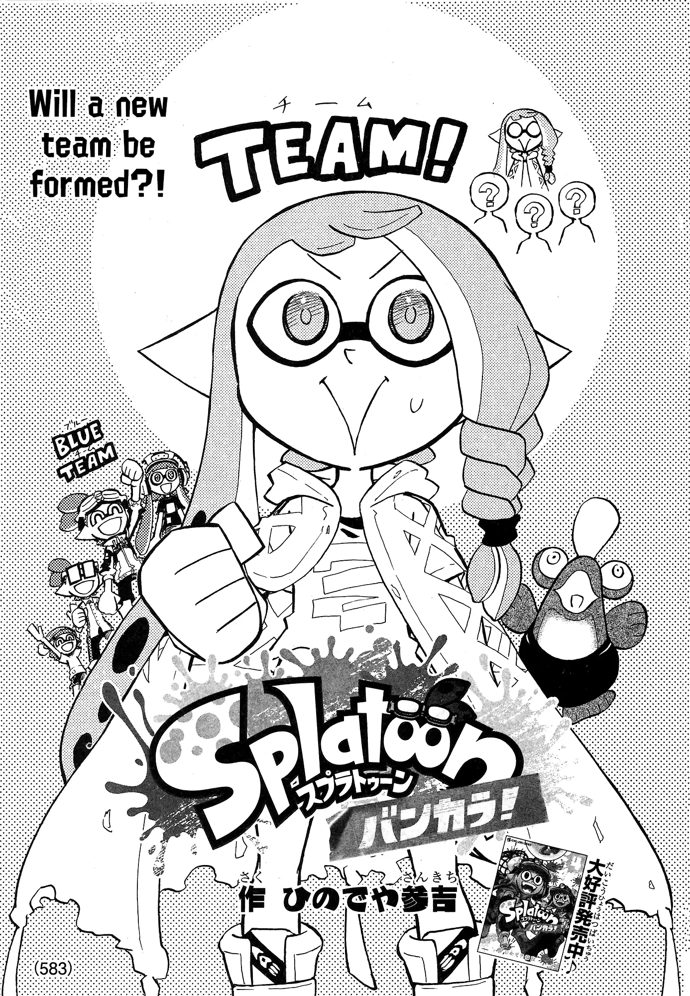 Splatoon - Vol.22 Chapter 90: Team Mitsuami