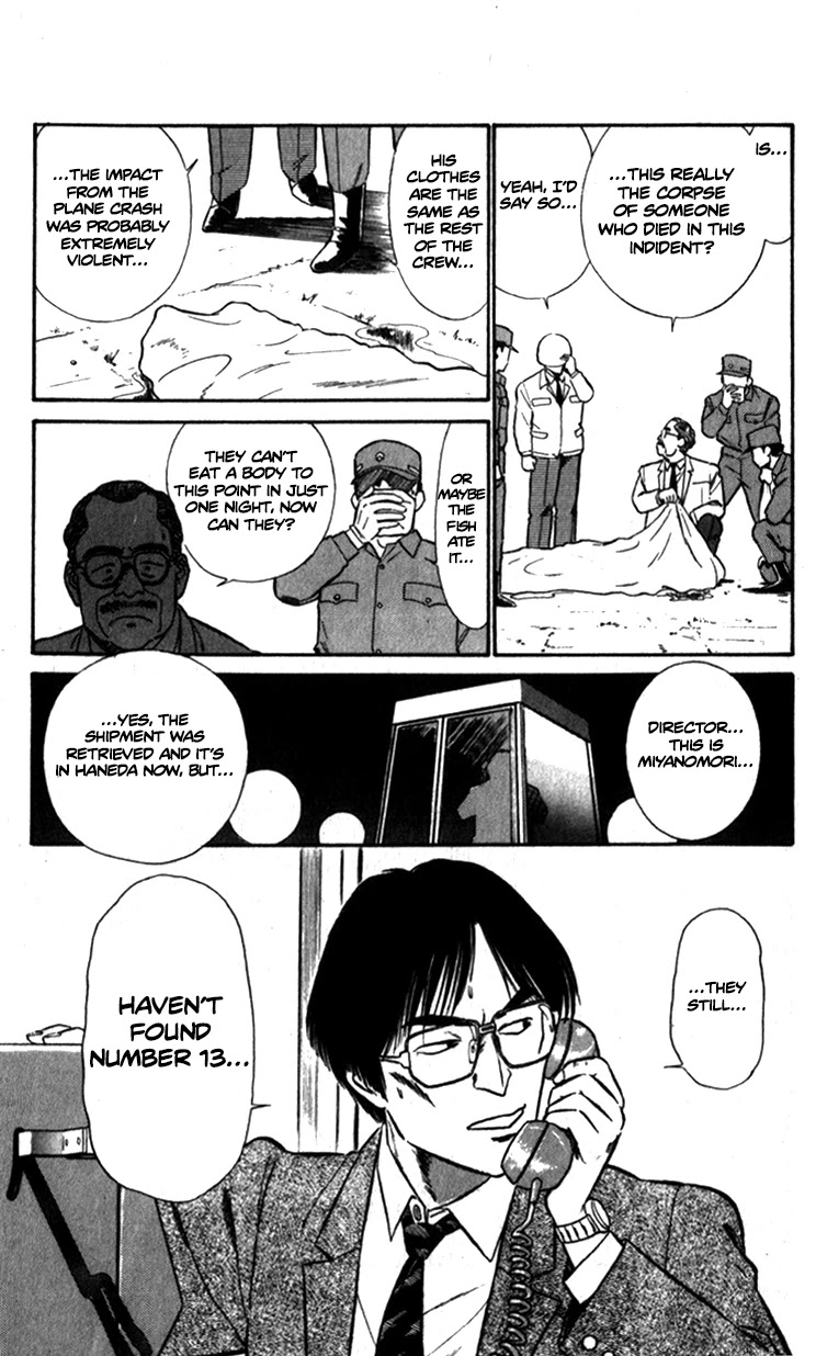 Kidou Keisatsu Patlabor - Vol.7 Chapter 9.01: Waste Container Number 13 < Part 1>