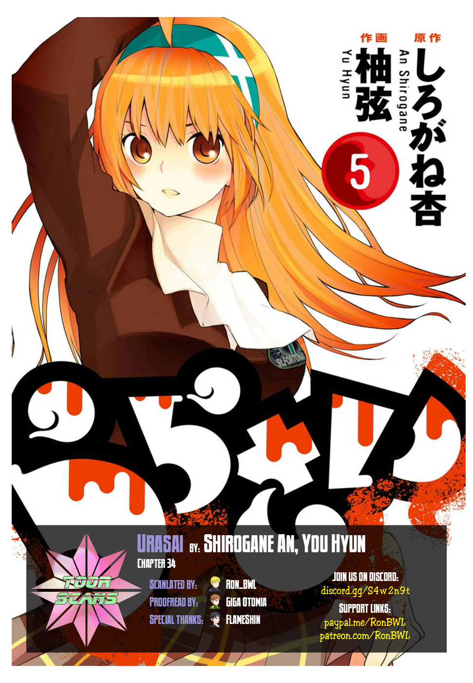 Urasai - Vol.5 Chapter 34: Hot Pursuit ~Summer Galaxy S Emergency Stairs~