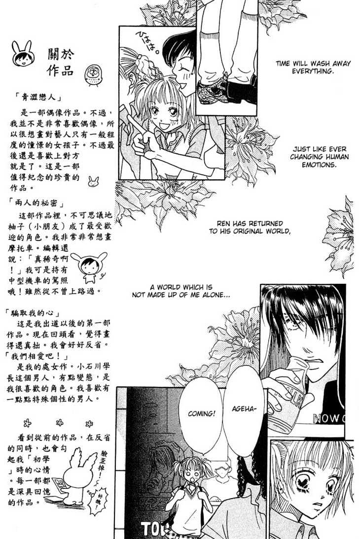 Aoi Spice - Vol.1 Chapter 2.2 : [Continuation]