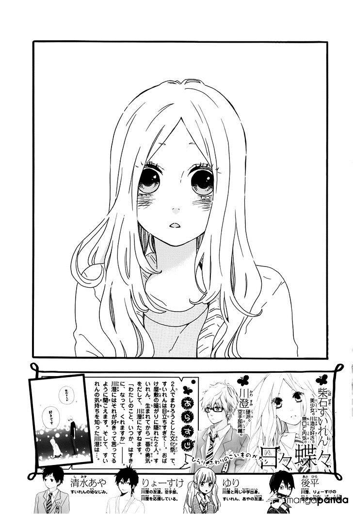 Hibi Chouchou - Chapter 28