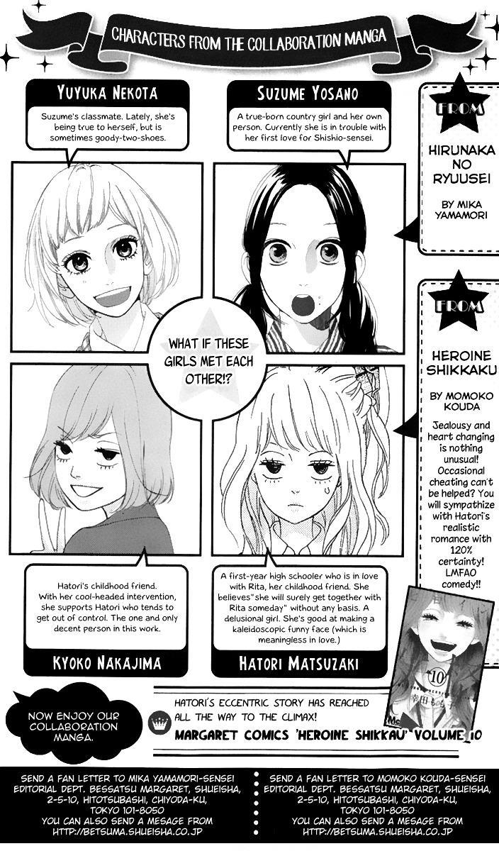 Heroine No Ryuusei - Chapter 0 : [Oneshot]