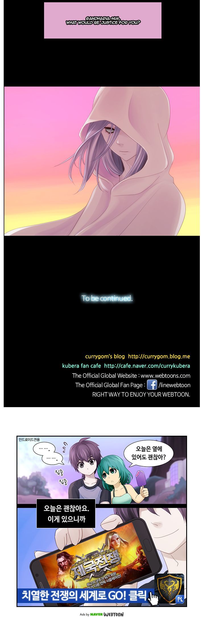 Kubera - Chapter 251 : Your Justice And Mine (14)