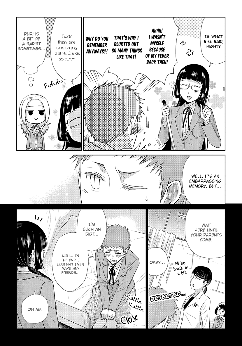 Koi To Yobu Ni Wa Kimochi Warui - Chapter 35.5: Extra: Friends