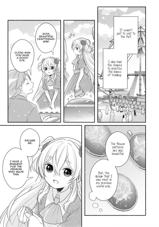 Drop!! ～A Tale Of The Fragrance Princess～ - Vol.3 Chapter 12: Small Lady; 12Th Spring