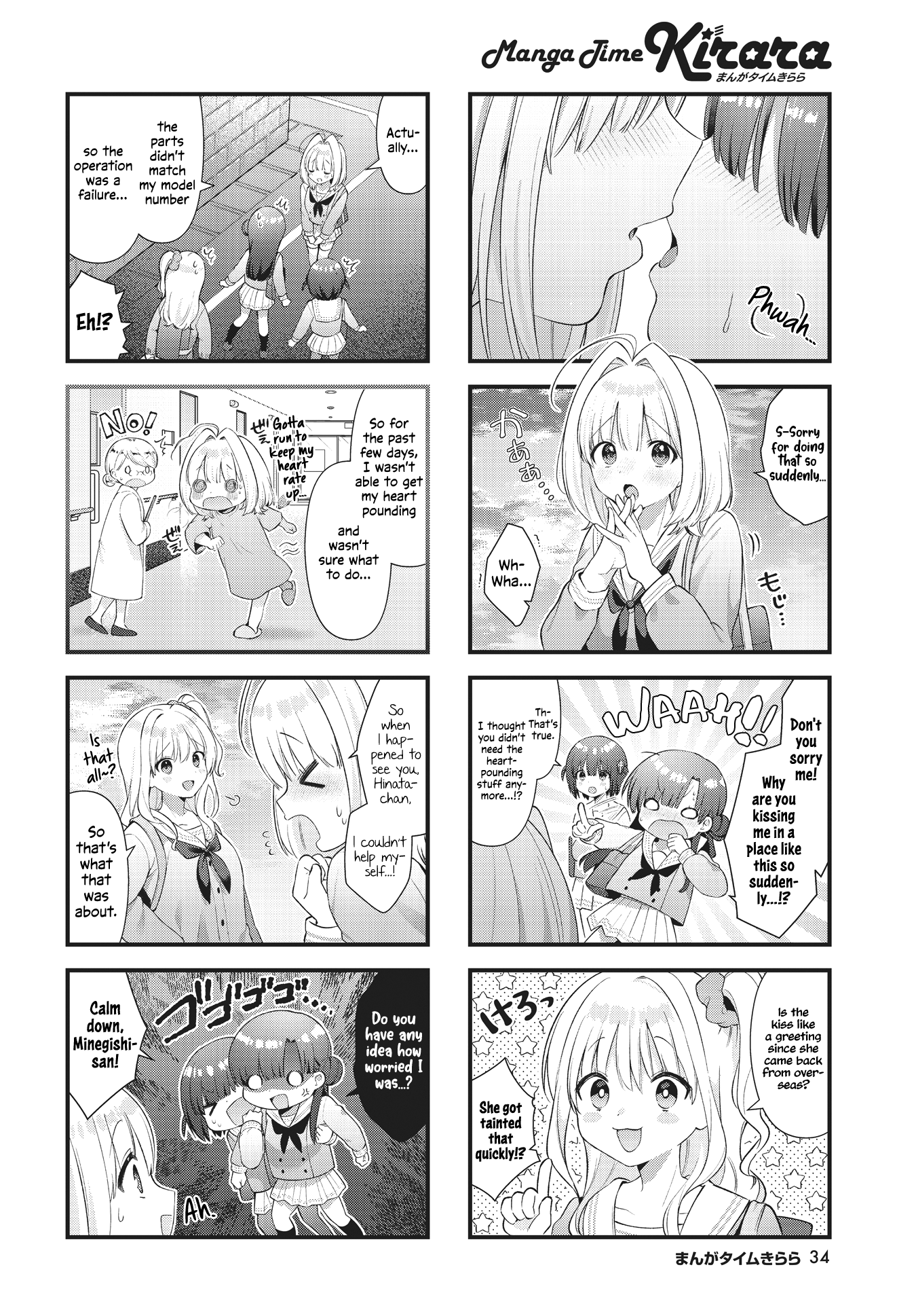 Chimidoro Ice-Cream - Chapter 13