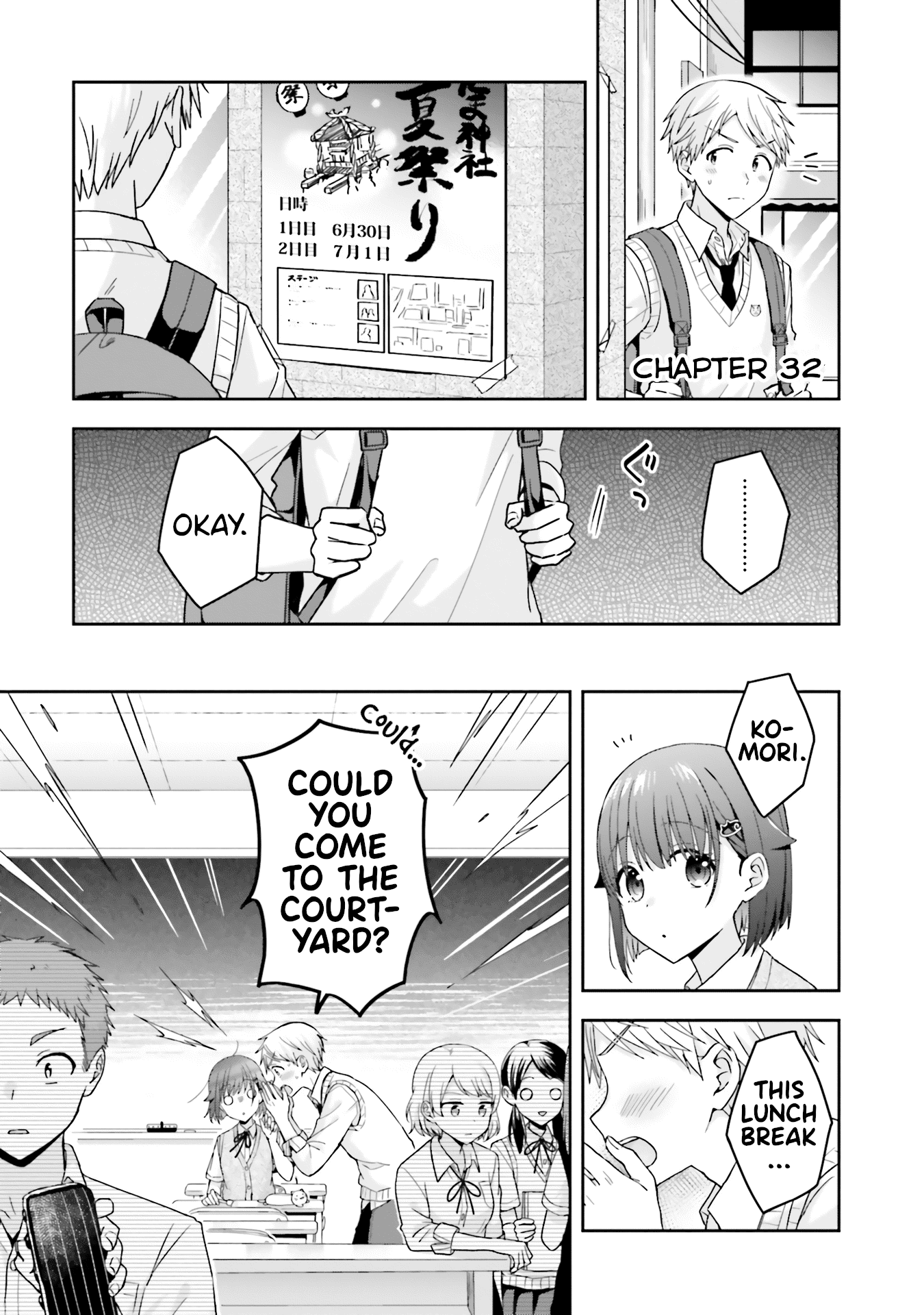 The Quiet Komori-San And The Loud Oobayashi-Kun - Chapter 32