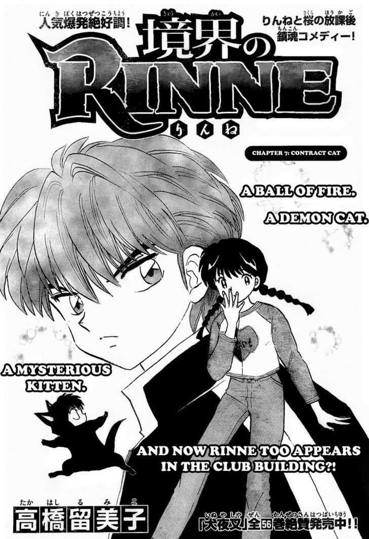 Kyoukai No Rinne - Vol.1 Chapter 7 : Contract Cat