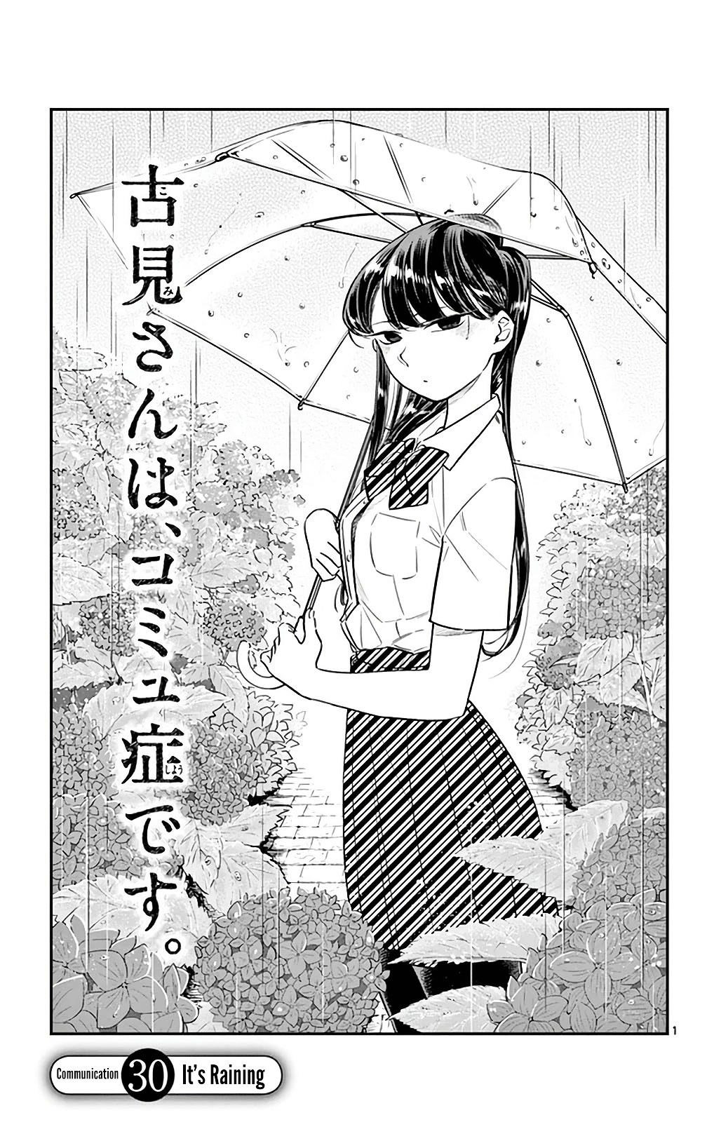 Komi-San Wa Komyushou Desu - Vol.2 Chapter 30: It's Raining