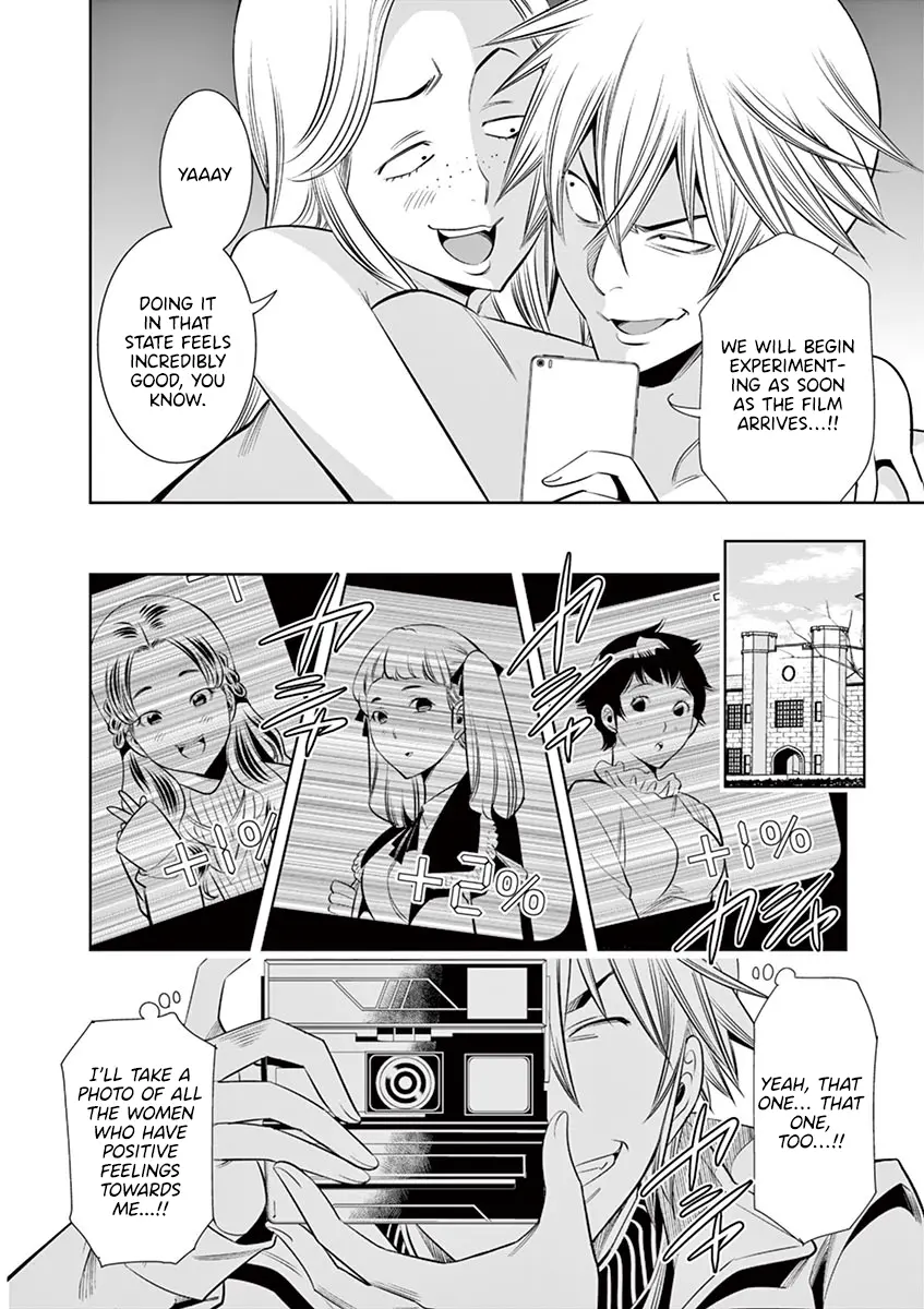 Naked Camera - Chapter 32