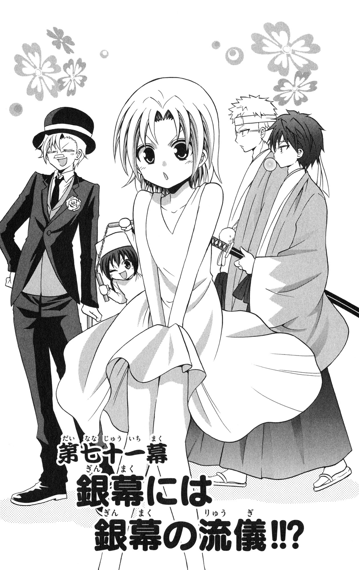 Kunisaki Izumo No Jijou - Chapter 71: The Princess On Silver Screen?!! Movie-Style Performance!