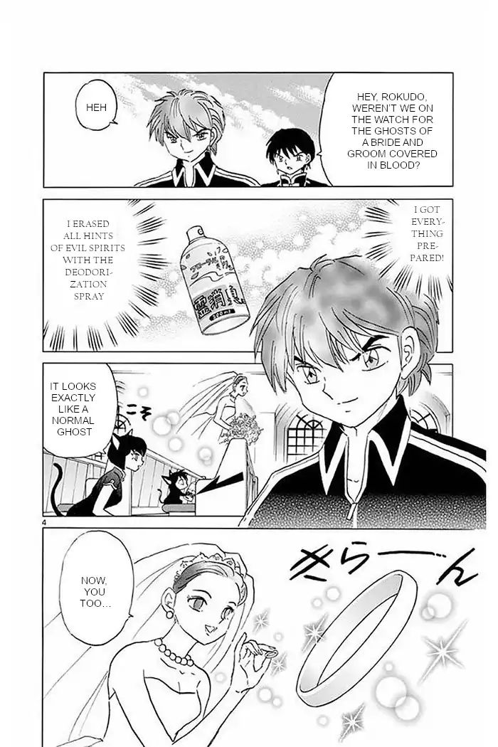 Kyoukai No Rinne - Vol.38 Chapter 373: The Red Bride Church