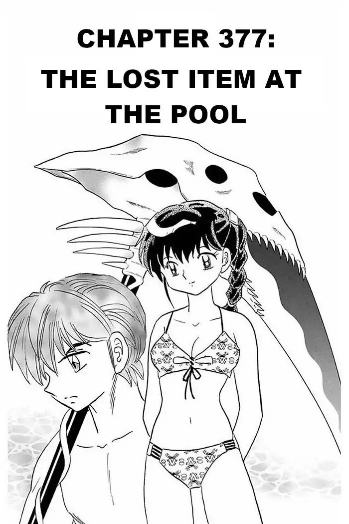 Kyoukai No Rinne - Vol.38 Chapter 377: The Lost Item At The Pool