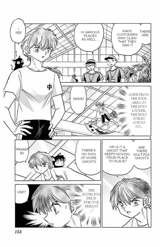 Kyoukai No Rinne - Vol.38 Chapter 377: The Lost Item At The Pool