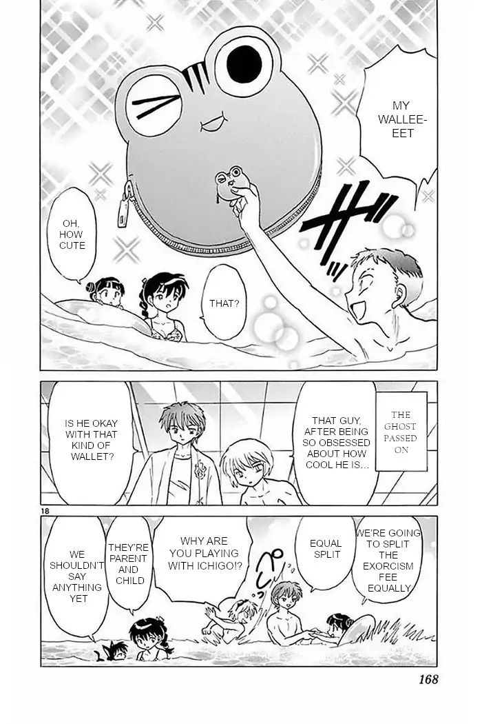 Kyoukai No Rinne - Vol.38 Chapter 377: The Lost Item At The Pool