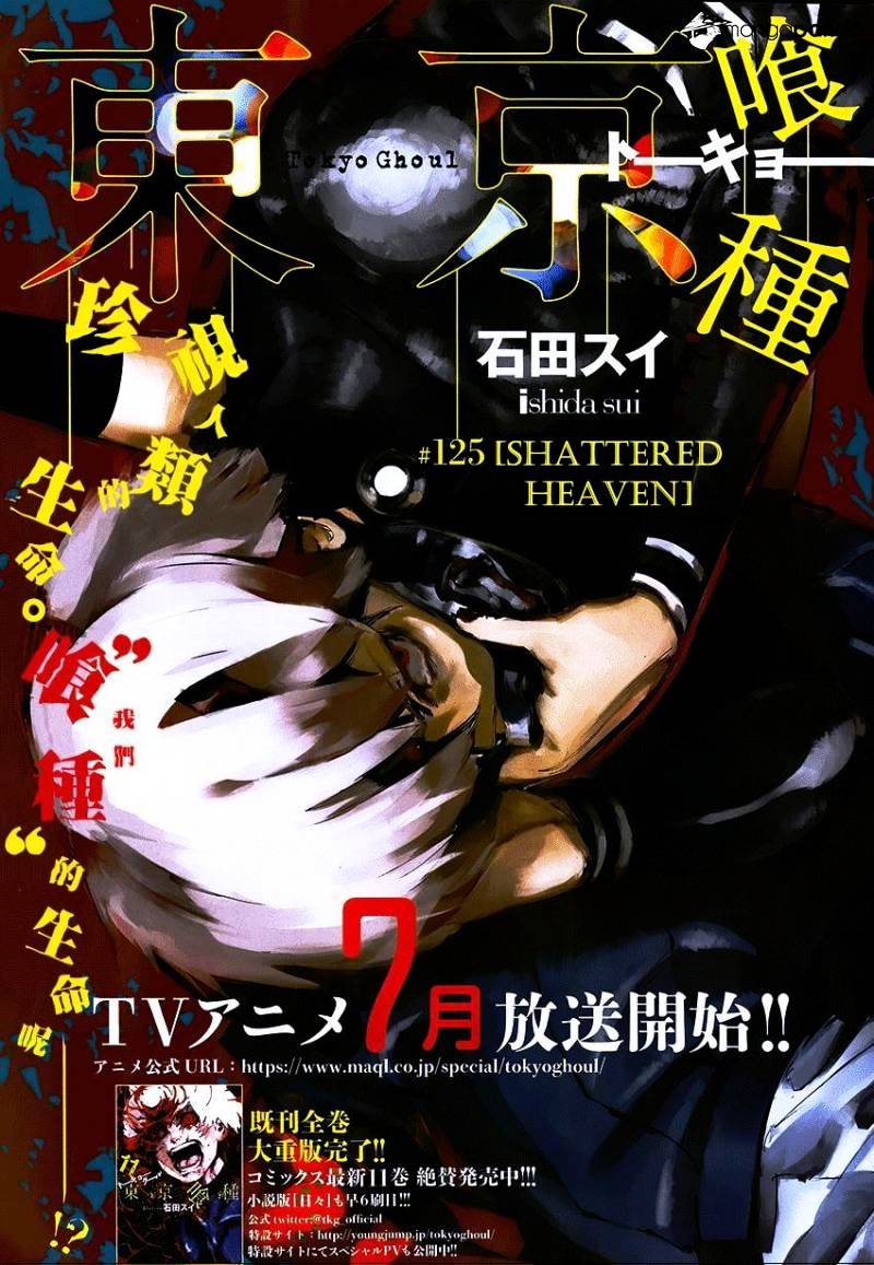 Tokyo Ghoul - Vol. 13 Chapter 125: Crushed Heaven