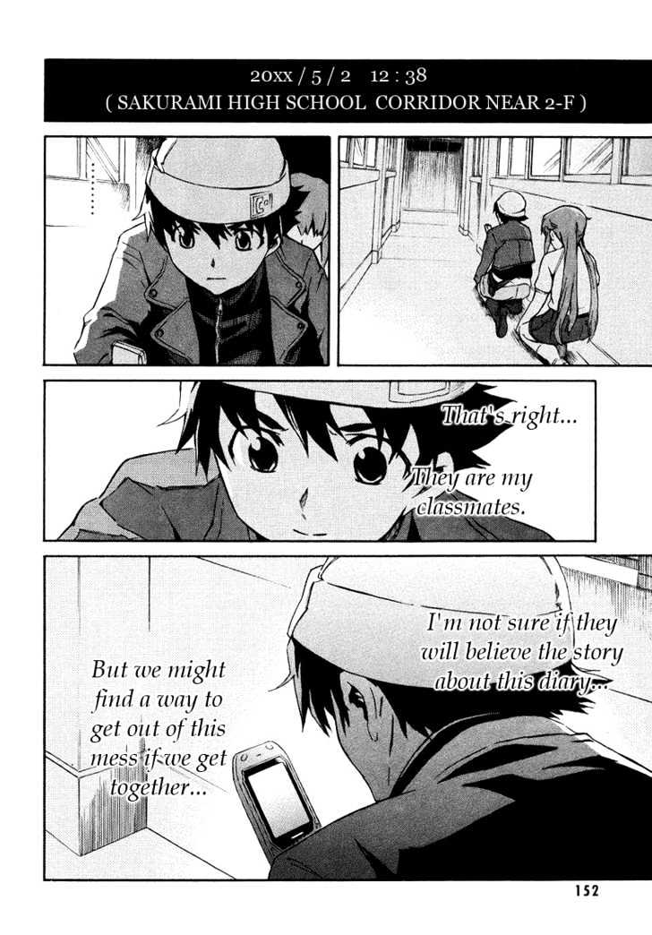 Mirai Nikki - Vol.1 Chapter 3.2 : Heart S Bomb