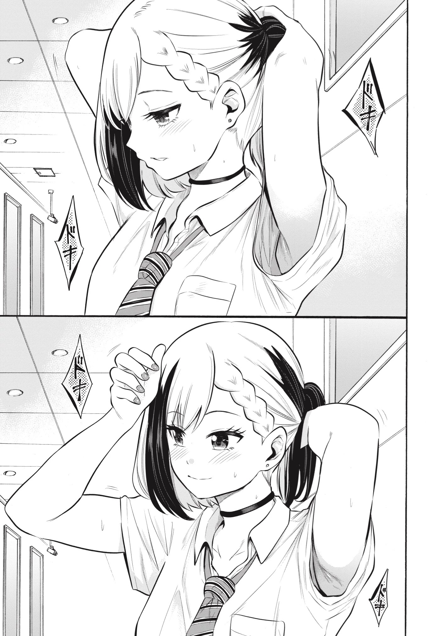 Misetagari No Tsuyuno-Chan - Chapter 8: I Don't Mind Tying My Hair Up For You?