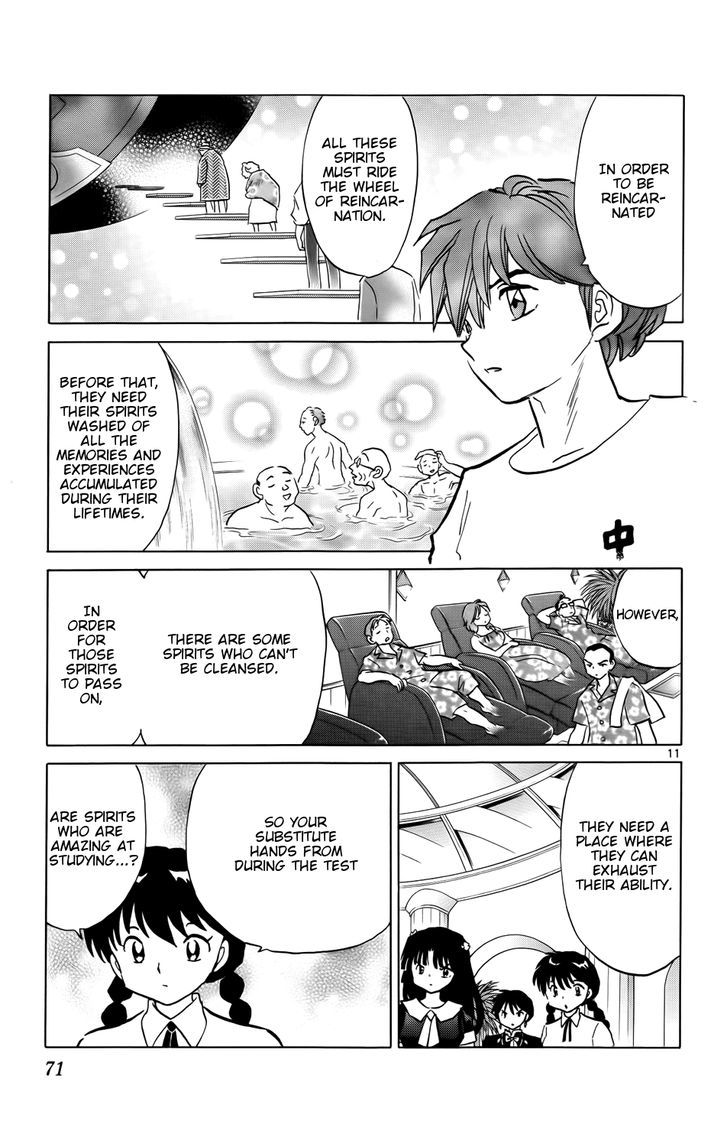 Kyoukai No Rinne - Vol.16 Chapter 152 : I'll Lend You My Right Arm