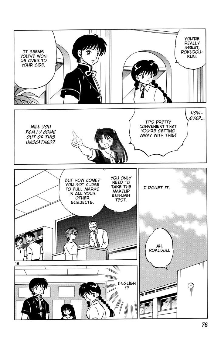 Kyoukai No Rinne - Vol.16 Chapter 152 : I'll Lend You My Right Arm