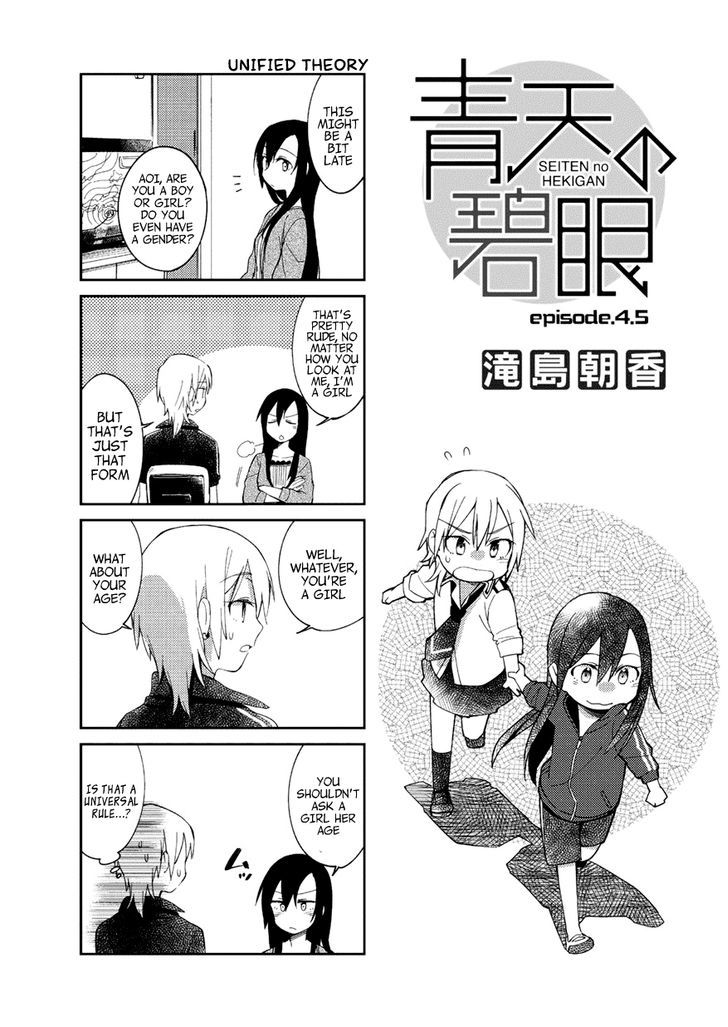 Seiten No Hekigan - Chapter 4.1 : 4Koma Omake