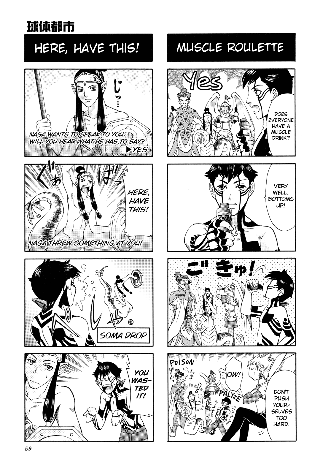 Shin Megami Tensei Iii - Nocturne 4-Koma Gag Battle - Vol.1 Chapter 8: Spherical City