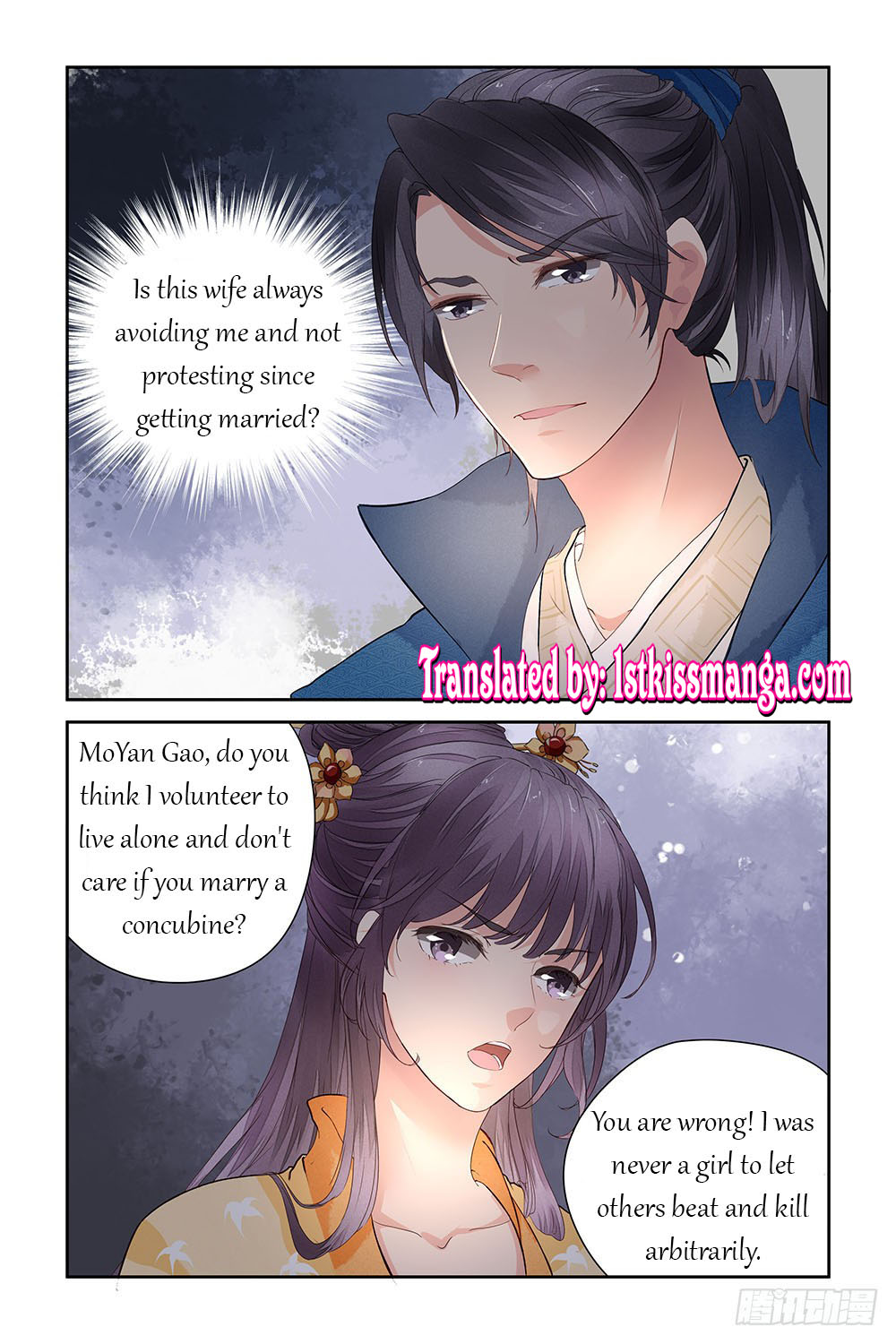 Chen Xiang Broken - Chapter 12